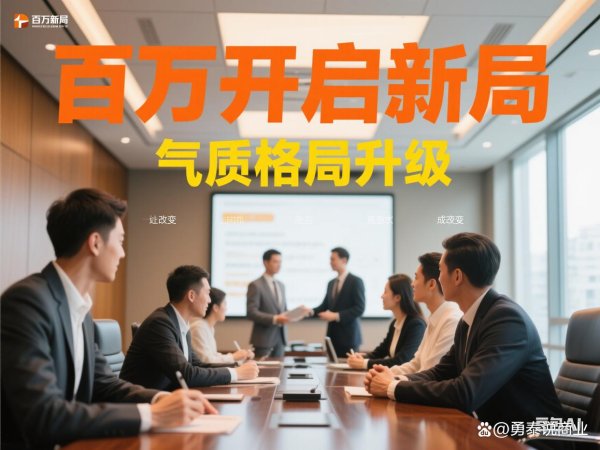 黄金配资门户网 人一旦赚到第一个100万，气质和格局就变了