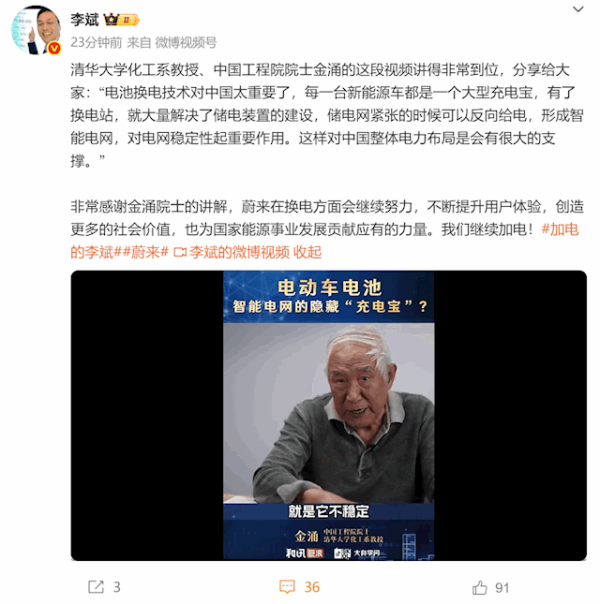 线上配资官网 中国工程院院士金涌：电动车换电技术对中国电网太重要了